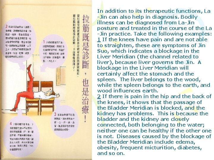 In addition to its therapeutic functions, La -Jin can also help in diagnosis. Bodily