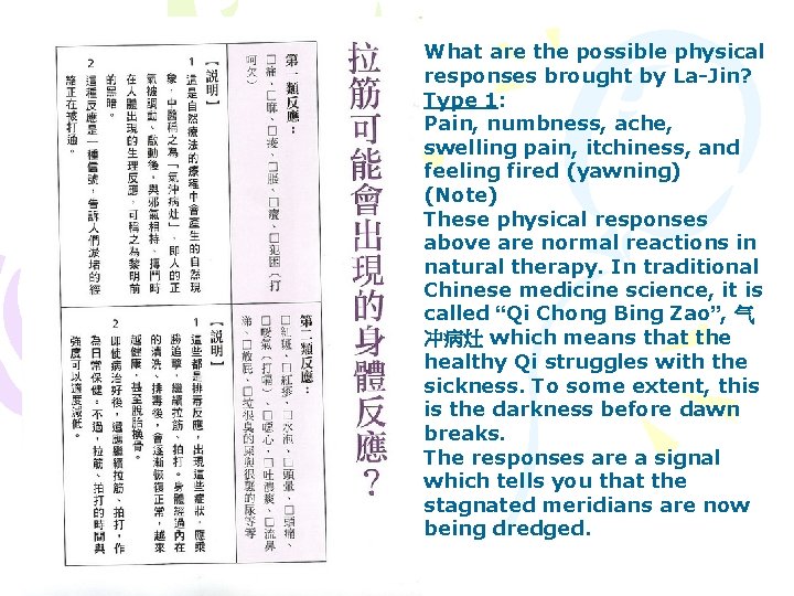 What are the possible physical responses brought by La-Jin? Type 1: Pain, numbness, ache,