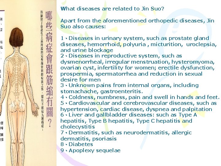 What diseases are related to Jin Suo? Apart from the aforementioned orthopedic diseases, Jin