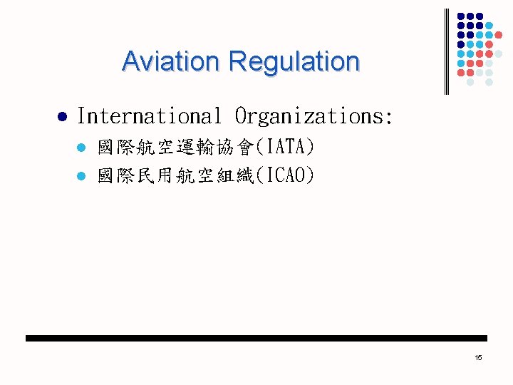 Aviation Regulation l International Organizations: l l 國際航空運輸協會(IATA) 國際民用航空組織(ICAO) 15 