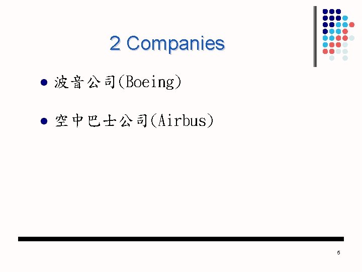2 Companies l 波音公司(Boeing) l 空中巴士公司(Airbus) 5 
