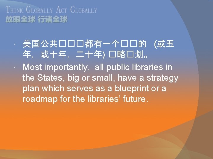 American Libraries In Planning And Action Legal Aspects