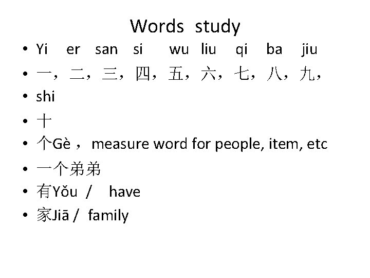 Words study • Yi er san si wu liu qi ba jiu • 一，二，三，四，五，六，七，八，九，