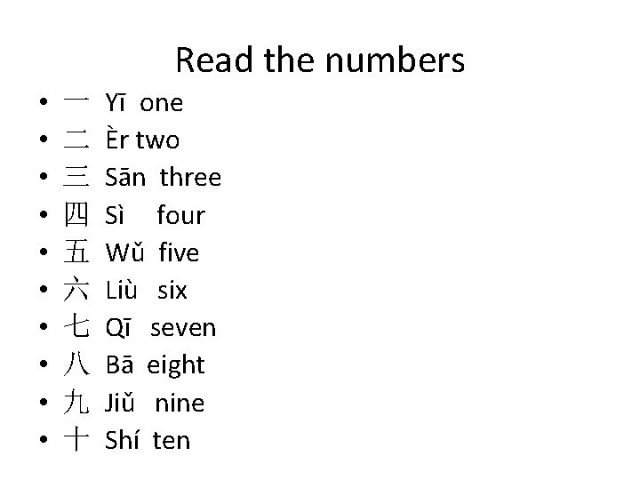 Read the numbers • • • 一 二 三 四 五 六 七 八