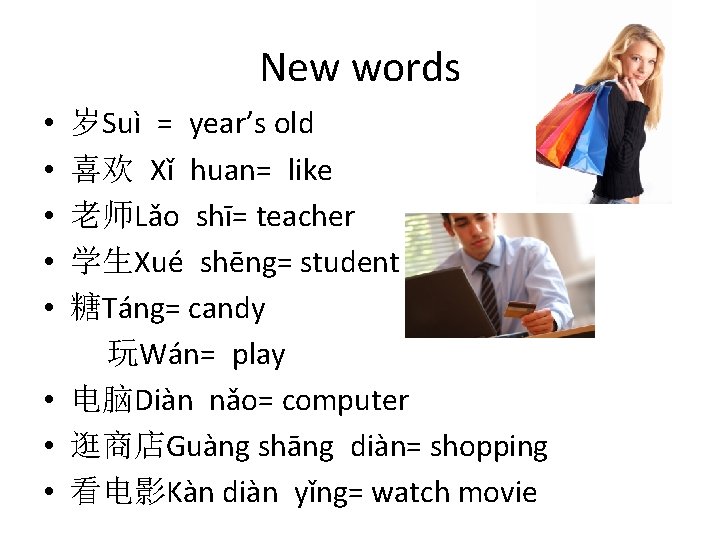 New words 岁Suì = year’s old 喜欢 Xǐ huan= like 老师Lǎo shī= teacher 学生Xué