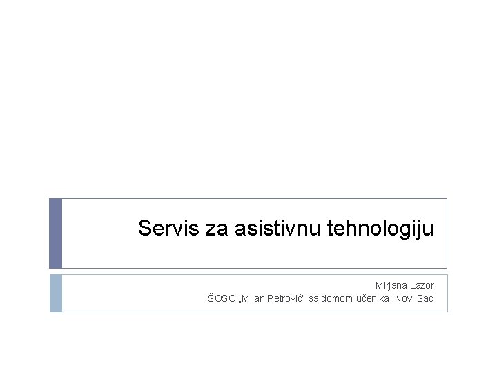 Servis za asistivnu tehnologiju Mirjana Lazor, ŠOSO „Milan Petrović“ sa domom učenika, Novi Sad