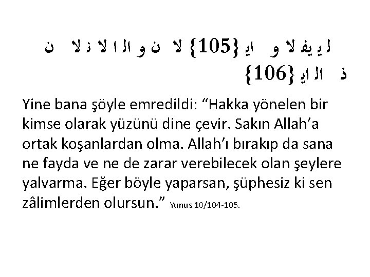  { ﻻ ﻥ ﻭ ﺍﻟ ﺍ ﻻ ﻧ ﻻ ﻥ 105} ﻟ ﻳ