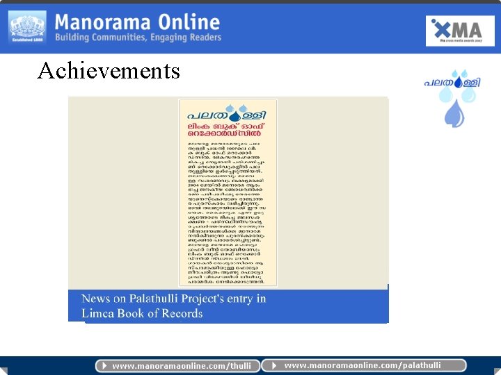 Achievements 