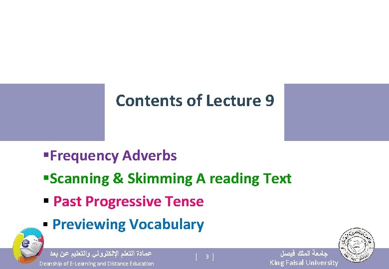 Contents of Lecture 9 §Frequency Adverbs §Scanning & Skimming A reading Text § Past