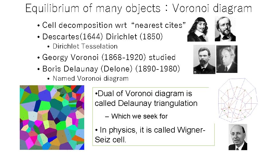 Equilibrium of many objects：Voronoi diagram • Cell decomposition wrt “nearest cites” • Descartes(1644) Dirichlet