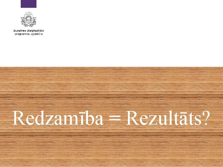 Redzamība = Rezultāts? 