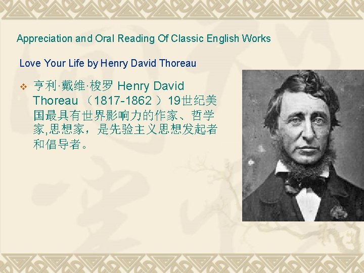 Appreciation and Oral Reading Of Classic English Works Love Your Life by Henry David