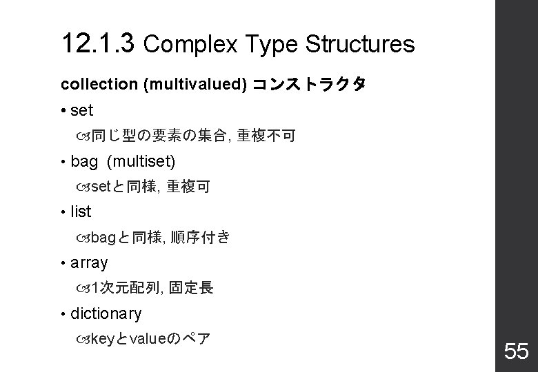 Chapter 11 Web Database Programming Using Php 20180508