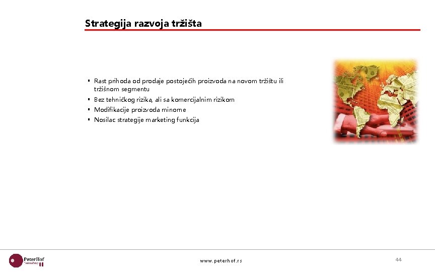 Strategija razvoja tržišta § Rast prihoda od prodaje postojećih proizvoda na novom tržištu ili