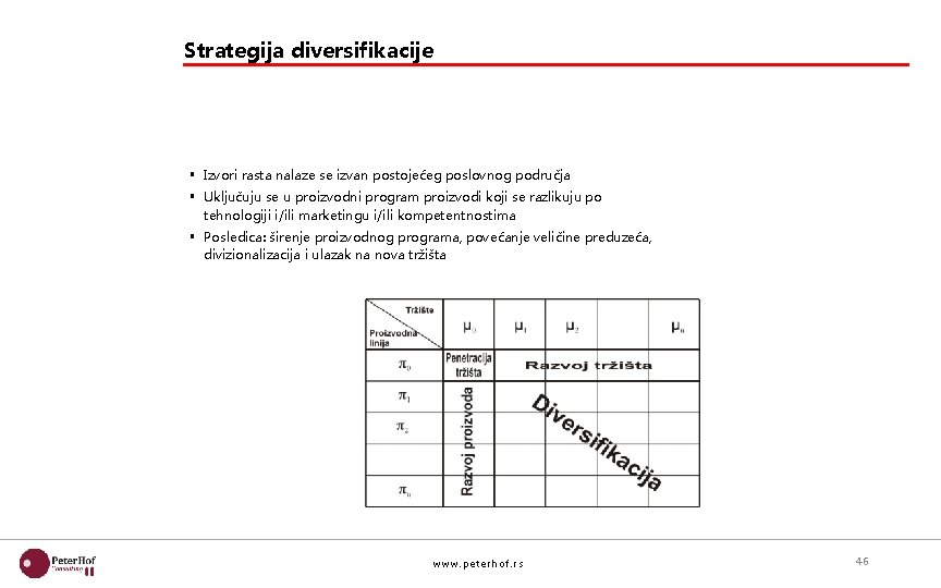 Strategija diversifikacije § Izvori rasta nalaze se izvan postojećeg poslovnog područja § Uključuju se