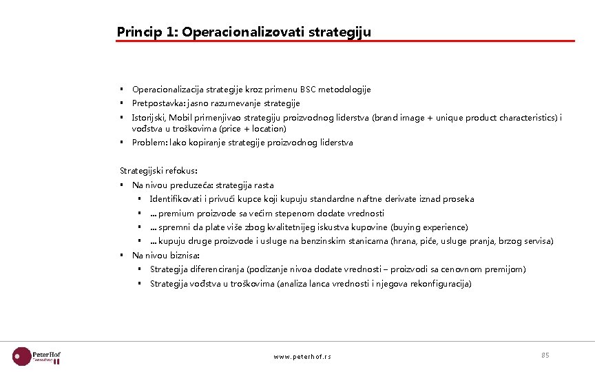 Princip 1: Operacionalizovati strategiju § Operacionalizacija strategije kroz primenu BSC metodologije § Pretpostavka: jasno