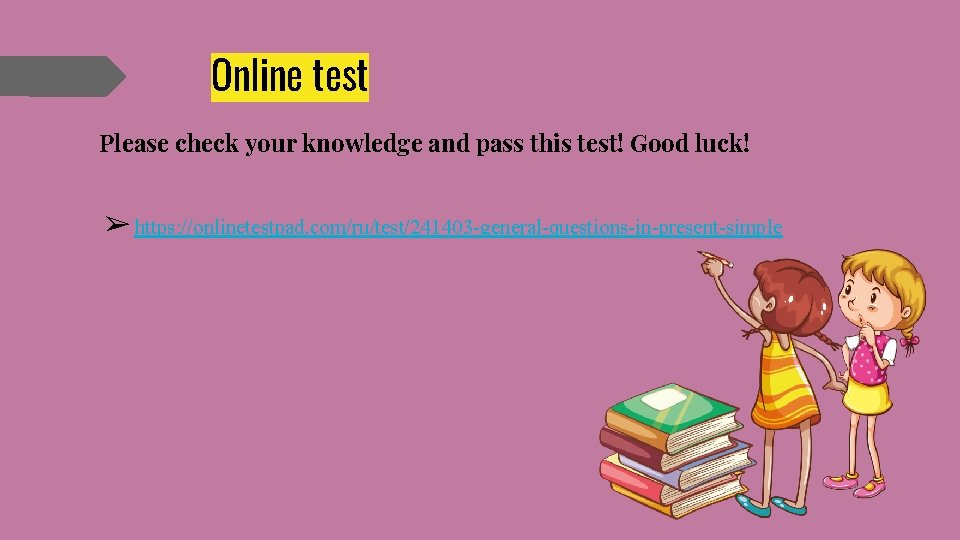 Online test Please check your knowledge and pass this test! Good luck! ➢ https: