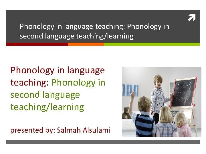 Phonology in language teaching: Phonology in second language teaching/learning presented by: Salmah Alsulami 