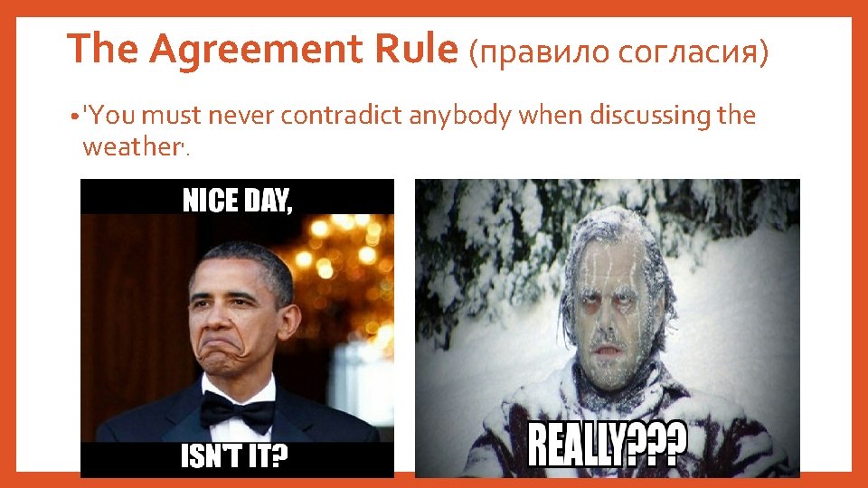 The Agreement Rule (правило согласия) • 'You must never contradict anybody when discussing the