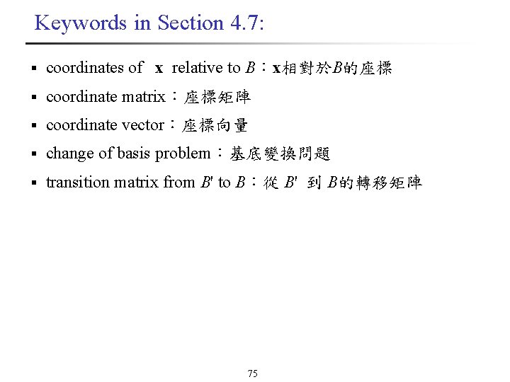 Keywords in Section 4. 7: § coordinates of x relative to B：x相對於B的座標 § coordinate