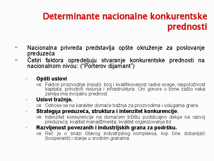 Determinante nacionalne konkurentske prednosti Nacionalna privreda predstavlja opšte okruženje za poslovanje preduzeća Četiri faktora