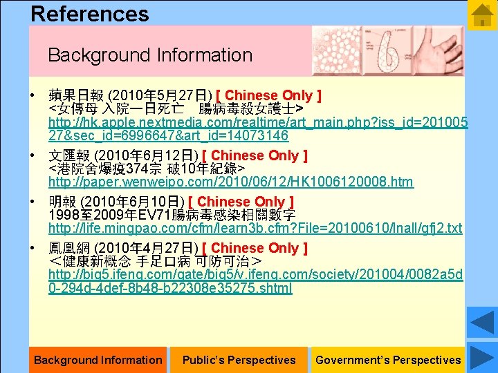 References Background Information • 蘋果日報 (2010年 5月27日) [ Chinese Only ] <女傳母 入院一日死亡　腸病毒殺女護士> http: