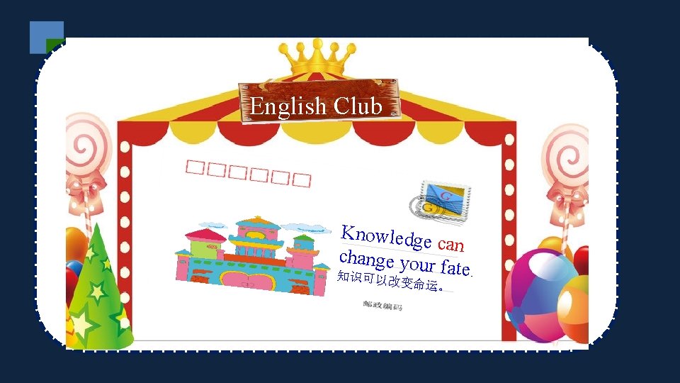 English Club Knowledge can change your fate. 知识可以改 变命运。 