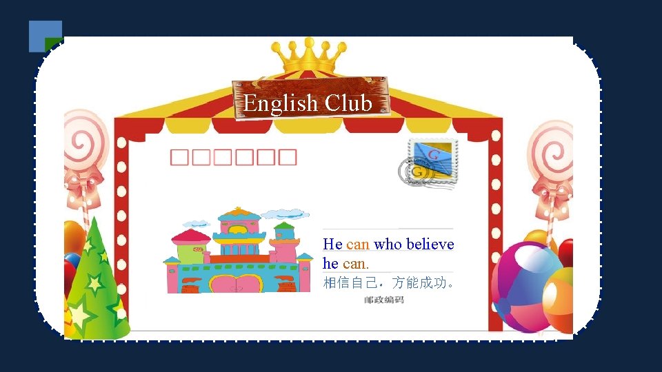 English Club He can who believe he can. 相信自己，方能成功。 