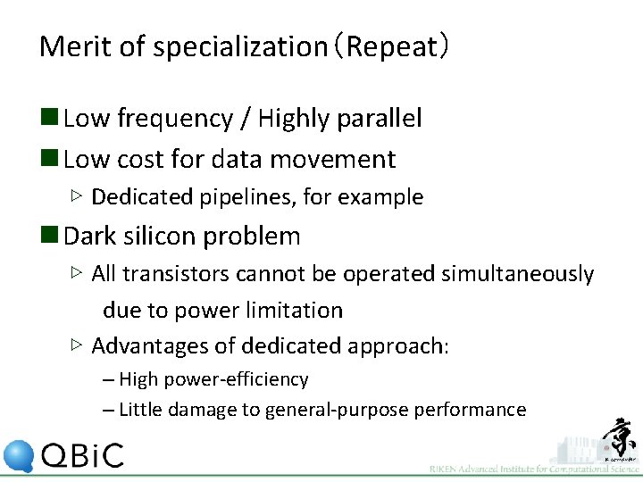 Merit of specialization（Repeat） n Low frequency / Highly parallel n Low cost for data