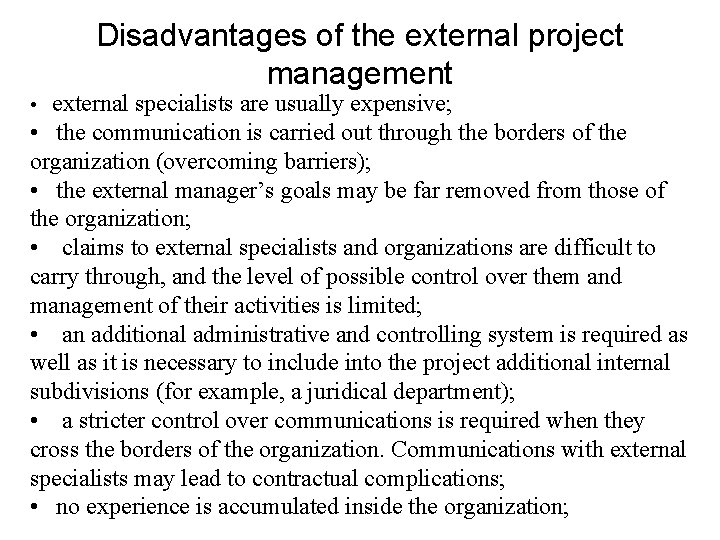 Disadvantages of the external project management • external specialists are usually expensive; • the