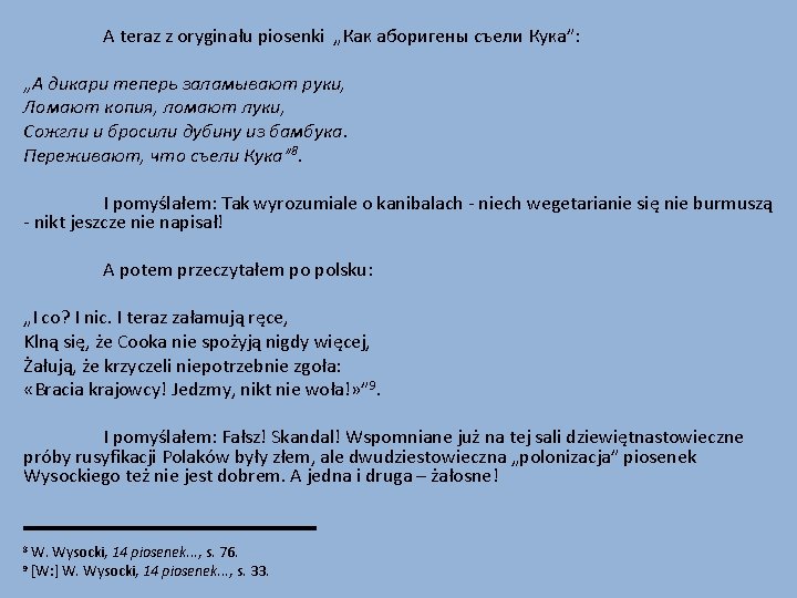 A teraz z oryginału piosenki „Как аборигены съeли Кука”: „А дикари теперь залaмывают руки,