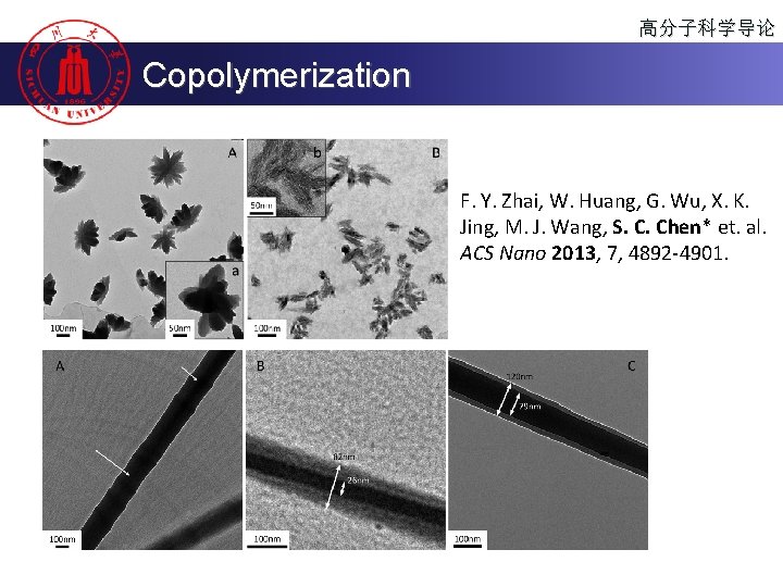 高分子科学导论 Copolymerization F. Y. Zhai, W. Huang, G. Wu, X. K. Jing, M. J.