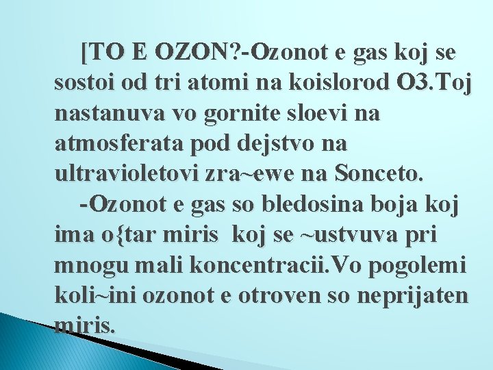 [TO E OZON? -Ozonot e gas koj se sostoi od tri atomi na koislorod