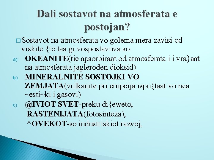 Dali sostavot na atmosferata e postojan? � Sostavot a) b) c) na atmosferata vo