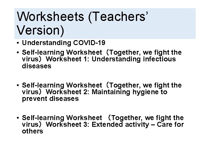 Worksheets (Teachers’ Version) • Understanding COVID-19 • Self-learning Worksheet（Together, we fight the virus）Worksheet 1: