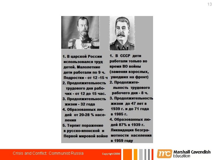 13 Crisis and Conflict: Communist Russia Copyright 2006 