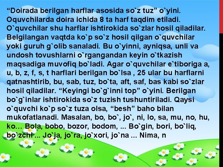 “Doirada berilgan harflar asosida so`z tuz” o`yini. Oquvchilarda doira ichida 8 ta harf taqdim