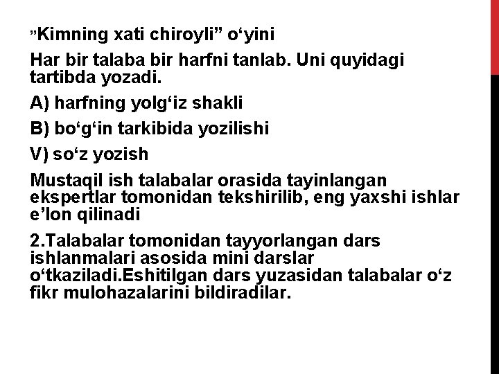 ”Kimning xati chiroyli” o‘yini Har bir talaba bir harfni tanlab. Uni quyidagi tartibda yozadi.