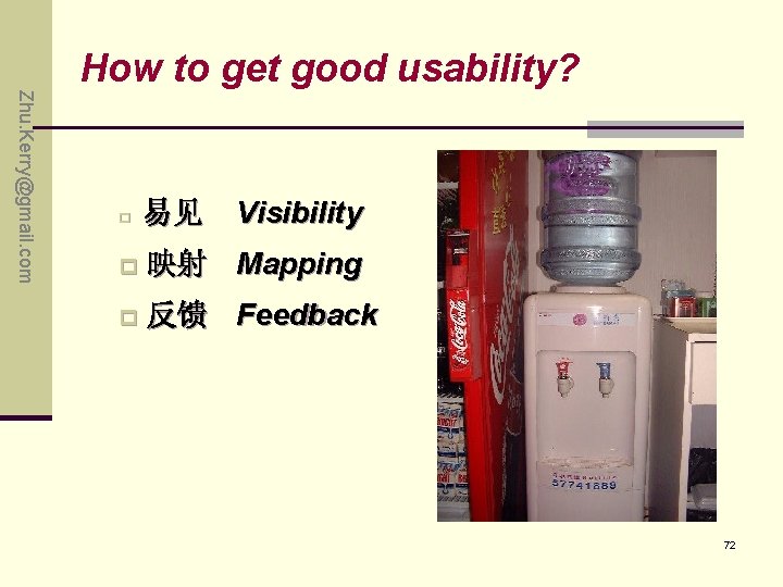 Zhu. Kerry@gmail. com How to get good usability? Visibility p 易见 p 映射 Mapping Zhu. Kerry@gmail. com How to get good usability? Visibility p 易见 p 映射 Mapping