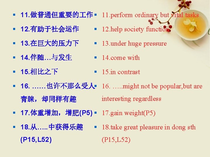 § 11. 做普通但重要的 作 § 11. perform ordinary but vital tasks § 12. 有助于社会运作