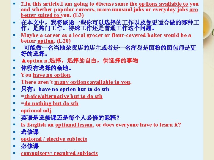 § 2. In this article, I am going to discuss some the options available