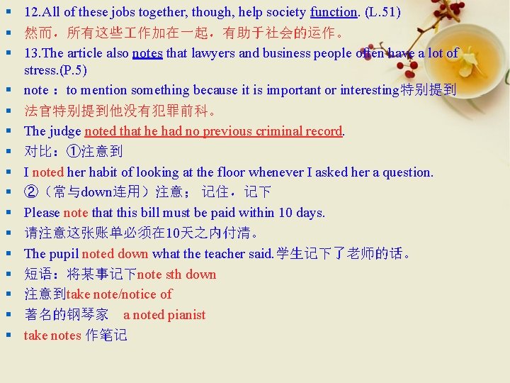 § 12. All of these jobs together, though, help society function. (L. 51) §