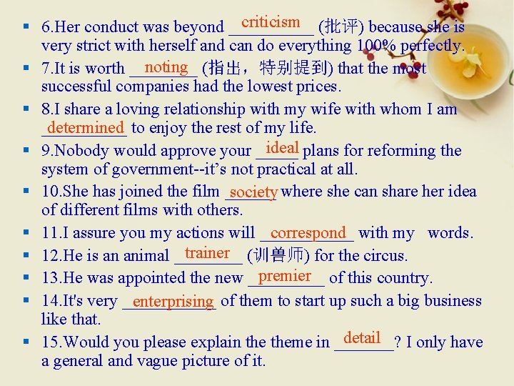 criticism § 6. Her conduct was beyond _____ (批评) because she is very strict