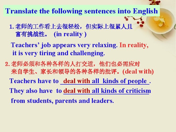 Translate the following sentences into English 1. 老师的 作看上去很轻松，但实际上很累人且 富有挑战性。 (in reality ) Teachers’