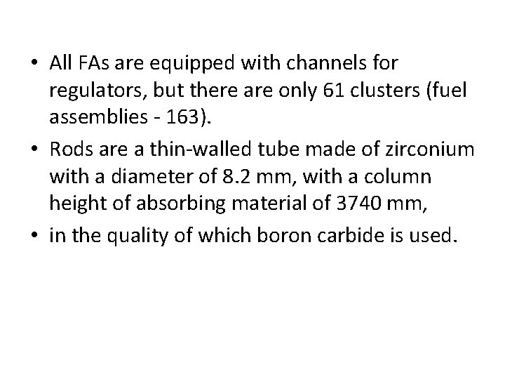  • All FAs are equipped with channels for regulators, but there are only