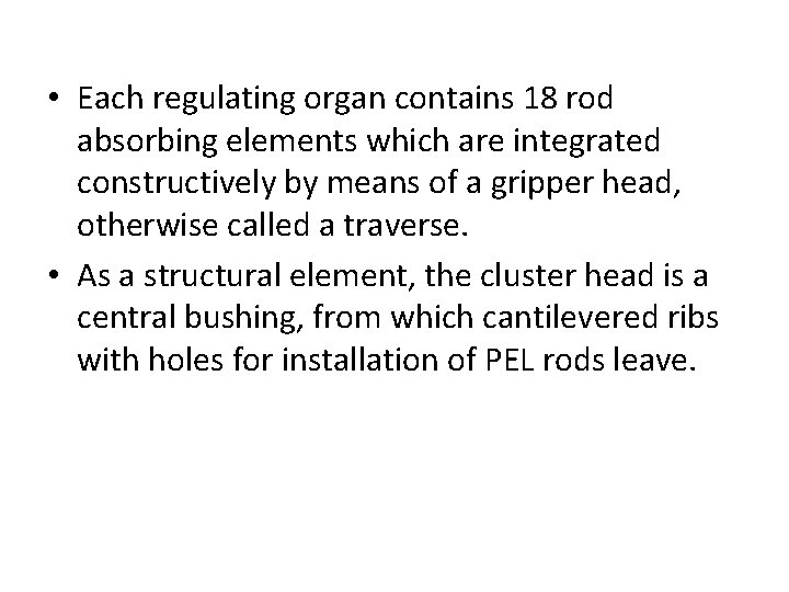  • Each regulating organ contains 18 rod absorbing elements which are integrated constructively