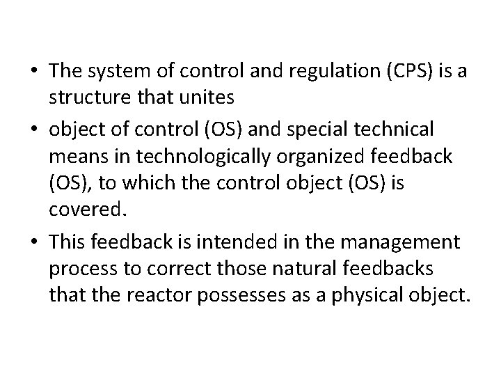  • The system of control and regulation (CPS) is a structure that unites