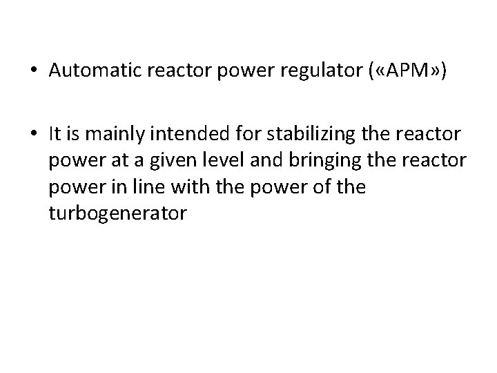  • Automatic reactor power regulator ( «АРМ» ) • It is mainly intended