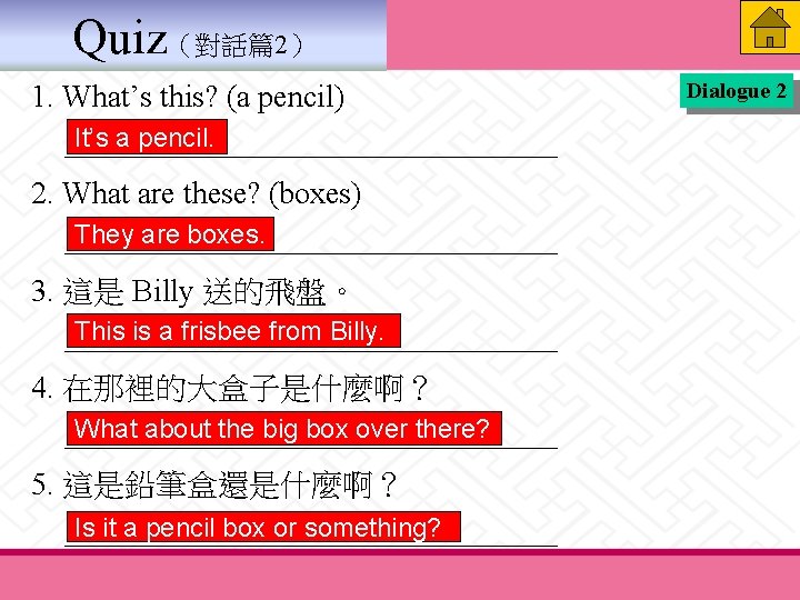Quiz(對話篇2) 1. What’s this? (a pencil) It’s a pencil. ___________________ 2. What are these? Quiz(對話篇2) 1. What’s this? (a pencil) It’s a pencil. ___________________ 2. What are these?