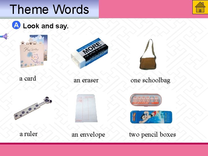 Theme Words A Look and say. a card an eraser one schoolbag a ruler Theme Words A Look and say. a card an eraser one schoolbag a ruler